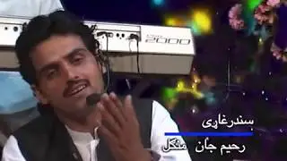 Rakhiem jan RAHEM JAN رحيم جان  سندره زړه بلبل   خان محمد متونوال ايډيټ
