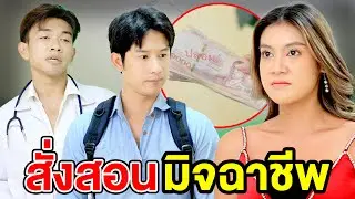 สั่งสอนมิจฉาชีพ - สกายฟิล์ม