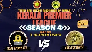 LIONS SPORTS ATR VS HATRICK KINGS || DAY04 || QF3 || KERALA PREMIER LEAGUE SEASON 4 - 2024