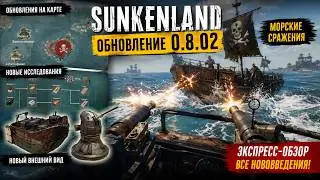 Sunkenland 0.8.02 Update Express Review