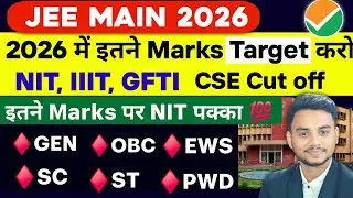 Safe Score For NIT CSE🔥: JEE Main 2026 Cut off | NIT, IIIT, GFTI CSE Cut off | NIT CSE Cut off #jee