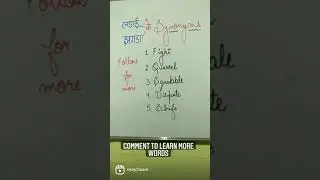 Synonyms for Fight- Part1 #wordoftheday #shorts #MeenakshiDhall