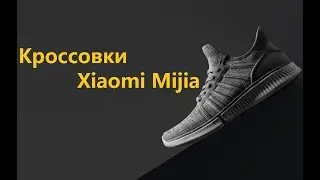 Кроссовки Xiaomi Mijia Smart Shoes (aliexpress)
