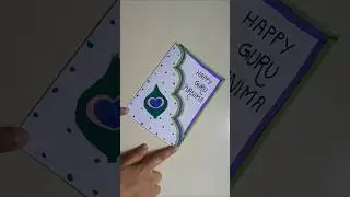 last minute guru purnima card #shorts #ytshorts #youtubeshorts #diy #guru #gurupurnima #guruji #art