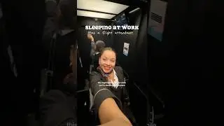 Сон на работе #бортпроводник #бортпроводник #ночнойрейс #workvlog