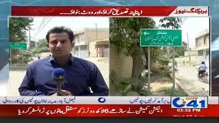 Election Commission Changes Vote Procedure?