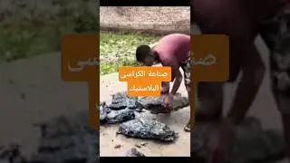 Plastic chair manufacturing project