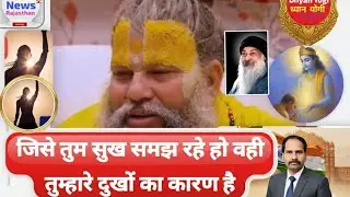#मृत्यु के द्वार पर खड़े होकर भी हम क्यों नहीं जागते? | #Osho Life Lessons #dhyanyogi spiritual