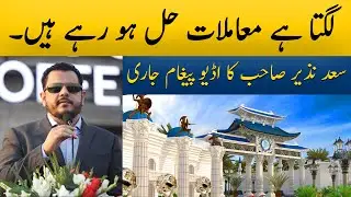 Chairman Saad Nazir Message For Blue World City Customer, RDA  Operation, NOC Update,