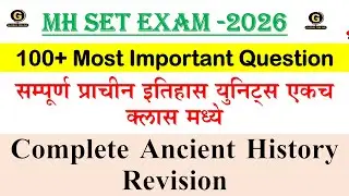 MH SET EXAM 2026 History|100+ Most Important Question|सम्पूर्ण प्राचीन इतिहास युनिट्स एकच क्लासमध्ये
