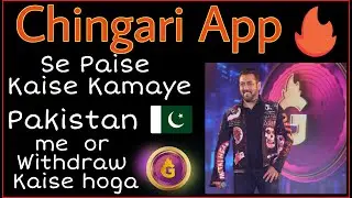 Chingari App se Paise Kaise Kamaye Pakistan me or withdraw Kaise hoga