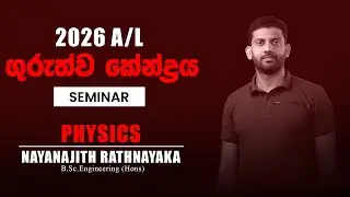 🎯 CENTER OF GRAVITY SEMINAR