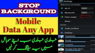 How to stop background mobile data usage | How to restrict background mobile data