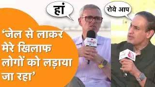 Omar Abdullah ने Rahul Kanwal को बताया चुनाव हारकर रोने लगे थे वो !