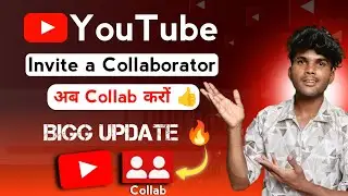 अब YouTube पर Collab करों ✅ | YouTube Invite a Collaborator Update | YouTube Update 👥 