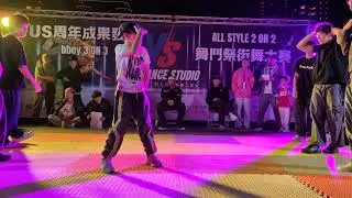 US舞鬥祭街舞大賽霹靂舞4取冠亞- GUGUGA VS OPEN YO MIND