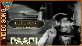 Paapi Hindi Movie || Le Le Gori Video Song || Nargis, Raj Kapoor, Dulari || Hindi Video Songs