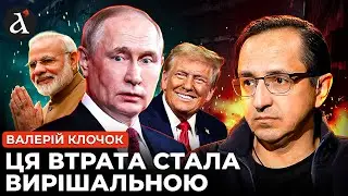 ❗️Росіяни різко ЗАХОТІЛИ ЗУСТРІЧІ! Ось як Трамп ПРОГНУВ Кремль | Клочок
