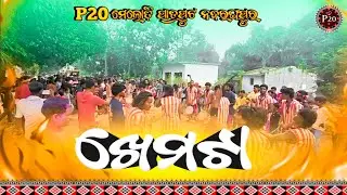  koraputia khemta || P 20 MELODY || 📞 Mr. Chitrasen con:~9337330573