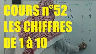Apprendre à lire l'arabe - les chiffres de 0 à 10 (cours 52)