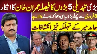 Hamid Mir Revealed Shocking Details of Import Meeting on Imran Khan