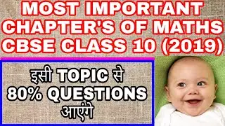 MOST IMPORTANT QUESTIONS AND CHAPTERS OF CBSE MATHS CLASS 10 FOR 2019 BOARD STUDENTS!  PART-1