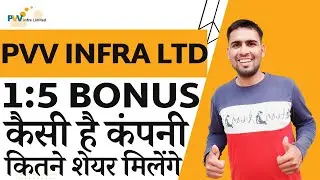 PVV Infra Share Bonus | PVV Infra Share Latest News | PVV Infra Share Bonus News | PVV Infra In News