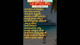 ViBeS కోసం! 16b ఆశయం ఆత్మవిశ్వాసం Telugu Motivation & Success Quotes billionaire Life love in Telugu