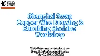 SWAN wire drawing bunching machine assembling workshop ( full version ) 2024