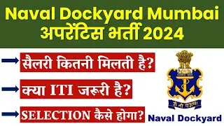 Naval dockyard Mumbai apprentice 2024 | Naval dockyard Mumbai apprentice salary