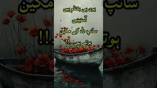 😥✍🏻🍂 #sankebite#painfull #quotes #plz_subscribe_my_channel