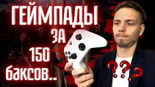 Очень дорогие геймпады XBOX. Cult of the lamb продалась сони. Выживалка от Blizzard. Игровости
