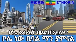 UNBELIEVABLE Transformation of Addis Ababa 🇪🇹 Bole’s New World-Class city & best road in Africa 2026