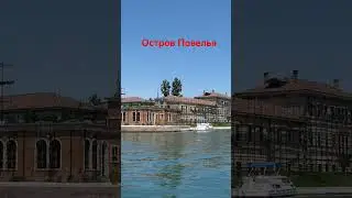 Остров Повелья