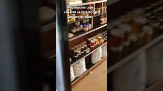 Магазин натуральных продуктов в Алжире 🇩🇿Terroir DZ🍯😋