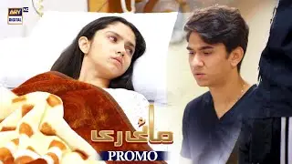 Mayi Ri | Promo | Upcoming Episode 44 | Aina Asif | Samar Abbas | ARY Digital