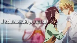 【MIX】Аниме клип - Я вспоминаю детство ( AMV + Аниме 2019 )