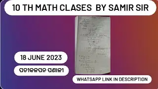 patikalapan pranali #samir sir #study #10th math classes by samir sir sorry for sound i try to best😐