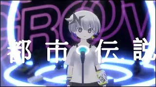 【Vtuber歌枠】都市伝説 - METRO MEW【METRO MEW】