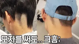 이 정도면 모자를 벗는게 낫지 않을까요 ㅜㅜ?