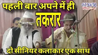दो सीनियर कलाकार एक साथ। Shabbar Chishti Qawwal। All India Qawwali #video #live #kawaii #trending