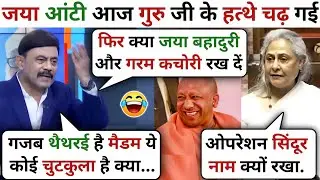 Amitabh Agnihotry 🔥 Epic Reply 😂 Jaiya Bachchan || Debate Video || Krishna Debate Tadka