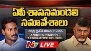 Andhra Pradesh Legislative Council Live | Ntv Live