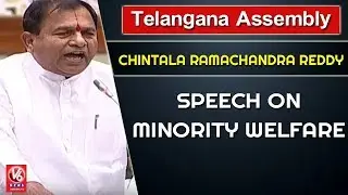 BJP MLA Chintala Ramachandra Reddy Speech On Minority Welfare | TS Assembly | V6 News