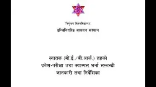 IOE ||RESULT AND ADMISSION 2079 || Rank || Clz || priority form??
