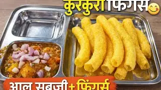 #Bhungla #Batata - Garlic Potato with Pipe Fryums | Popular Gujarati Street food Receipe