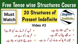 20 Structures of Present Indefinite |Video #3| Tense wise Structure Course 2024 - English Seekhain