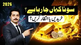 Gold and Silver Price in Pakistan Today 07 February 2026 | Latest Gold Rate Update | Aqib Baloch