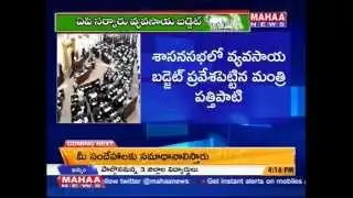 Andhra Pradesh Agriculture Budget -2014 Highlights -Mahaanews