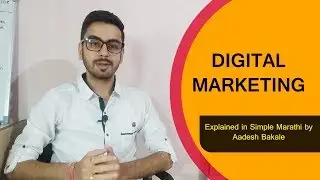 Digital Marketing In Marathi | Basic Details by Aadesh Bakale